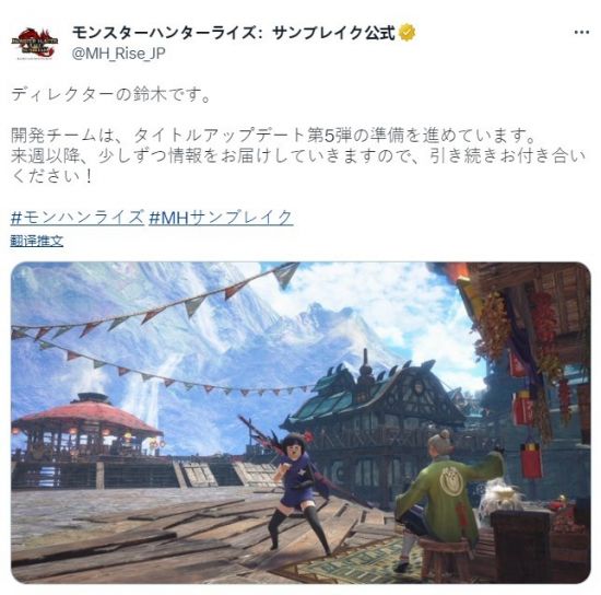 《怪物猎人崛起:曙光》第五弹免费更新正在准备中 下周放出新消息