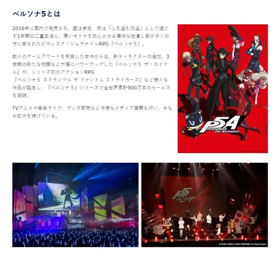世嘉宣布:《女神异闻录5》系列游戏销量超900万