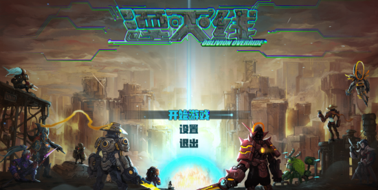 湮灭线测评:横板格斗里的赛博朋克