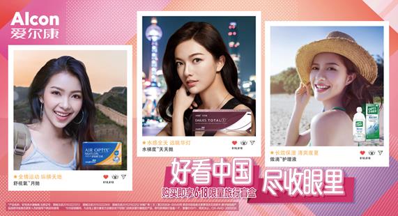618优选|迎接旅游小高峰,旅游达人把爱尔康加到了购物车