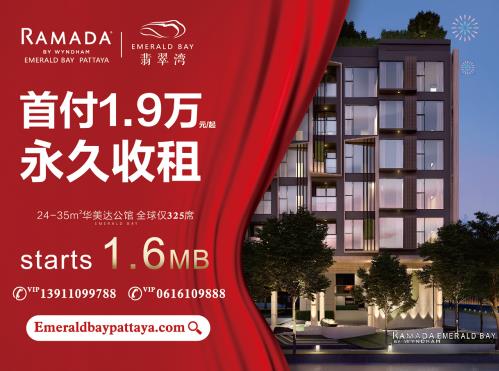 您有一份来自芭提翡翠湾的新春贺礼,请查收
